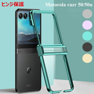 motorola razr 50 P[X NA qWی Motorola razr 50 ultra P[X motorola razr50S  bLH g[ motorola razr 50d ^ motorola razr 50d M-51E g[ razr 50 Eg Motorola razr 50 ultra 
