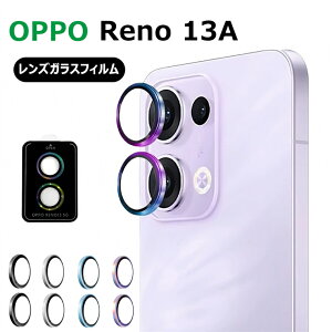 オッポ Reno 13A レンズカバー オッポリノ13a フィルム OPPO Reno 13A カメラフィルム オッポ りの13A オッポ Reno 13A レンズフィルム レンズカバー オッポ りの13A 保護フィルム OPPO Reno 11A レンズ保護