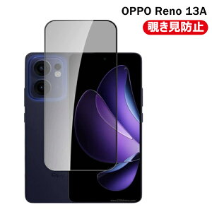 OPPO Reno 13A ガラスフィルム 覗き見防止 OPPO Reno 13A OPPO Reno 14 5G ガラスフィルム 覗き見防止オッポりの13A フィルム OPPO Reno 11A 強化ガラス オッポり の 13A のぞきみ防止 保護フィルム 貼り付け簡