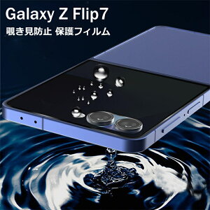 Galaxy Z Flip7 KXtC `h~ MNV[ Z Flip7 SC-55F KXtB یtB ̂h~ `h~ ̂ XNb`h~ یtB vCoV[ی ϏՌ w