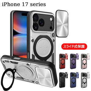 iPhone17 Pro Max ケース iPhone 17 アイフォン 17 ケース カメラ保護 スタンド付き スライド式カメラ保護 iPhone 17 Air ケース アイフォン17 プロ 背面ケース アイフォン 17 プロ マックス iPhone17 Pro カバ