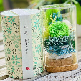 【送料無料】プリザーブドフラワー仏花とお線香のセット～和游～