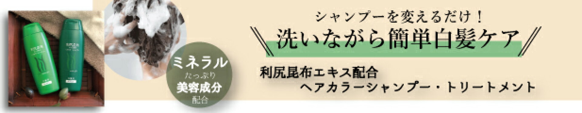 ヘアケア