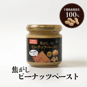 ジャム コンフィチュール 千葉県産 落花生の人気商品・通販