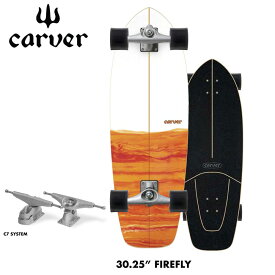 2022 CARVER カーバー スケートボード Firefly 30.25インチ C7トラック サーフスケート