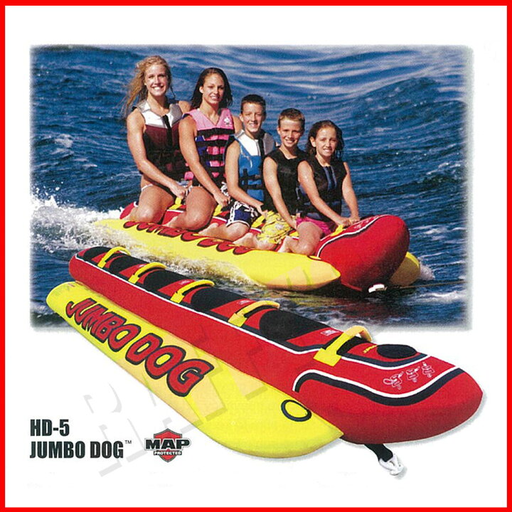 楽天市場】バナナボート 5人乗り ジャンボ ドッグ JUMBO DOG 