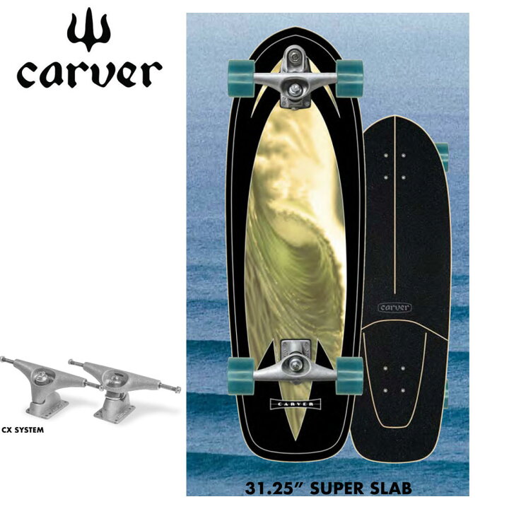楽天市場】2022 CARVER カーバー スケートボード Super Slab 31.25  