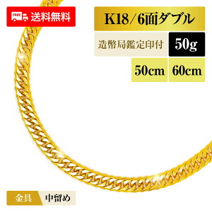ネックレス 50g 喜平ネックレス 18金」の人気商品一覧 | 安い商品を 