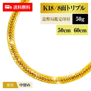 ネックレス ペンダント 50g 60cm 喜平」の人気商品一覧 | 安い商品を 