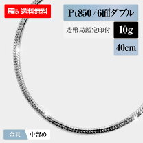楽天市場】喜平プラチナネックレス20g（ネックレスチェーン｜メンズ 