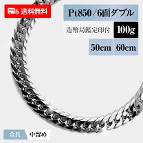 楽天市場】喜平 pt850 6面 ダブル 50cmの通販