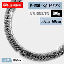 楽天市場】pt850 喜平 100gの通販
