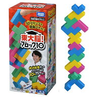 タカラトミー(TAKARA TOMY) 東大脳 ! ブロック10 送料無料