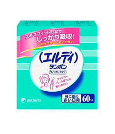 Sofy ユニチャーム エルディ タンポン フィンガータイプ 特に量の多い日用 60コ入 送料無料