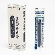 ぺんてる 筆ペン 速乾 ぺんてる筆 カートリッジ 黒 10本 XFRPD-A 送料無料