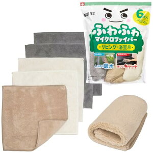 ���b�N ���������� �ӂ�ӂ� �}�C�N���t�@�C�o�[�N���X (6�����E��25×25cm) ���r���O�E�������������p/��������z���E�z�R���L�� ��������