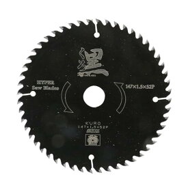 SK11(エスケー11) くろ 木工用チップソー 147×1.5×52P 送料無料