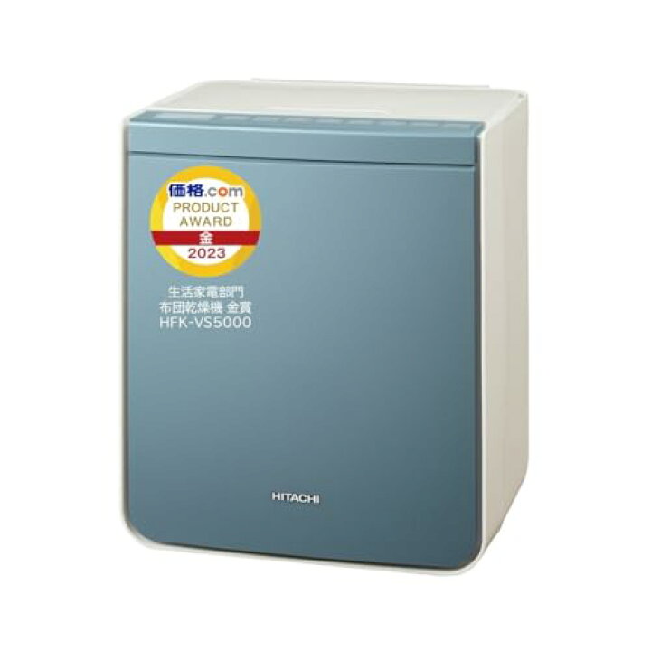 楽天市場】日立(HITACHI) ふとん乾燥機 アッとドライ HFK-VS5000 AH 