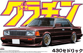 青島文化教材社(AOSHIMA) 1/24 グラチャン No.08 430セドリック プラモデル 送料無料