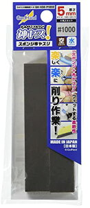 Sbhnh(GodHand) _X! 5mm #1000 (4) GH-KS5-P1000 