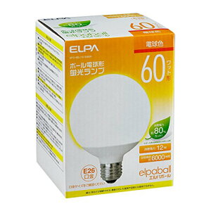 エルパ(ELPA) 電球形蛍光灯G形60W形 電球 100V 21W 1230lm 3波長形昼光色 屋内用 EFG15EL/12-G06 送料無料