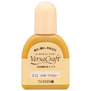 ツキネコ バーサクラフト インカー 補充インク 水性顔料 20ml #212 マスタードイエロー VK-000R 送料無料