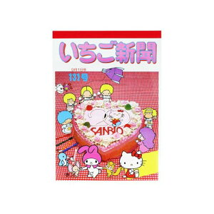 サンスター文具 サンリオキャラクターズ グッズ メモ A6 いちご新聞 レッド S2847574 送料無料