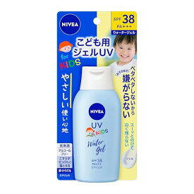 ニベアUV ウォータージェルこども用 120g SPF38 日焼け止め 塗りやすい デリケートな肌を守る 送料無料