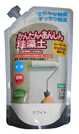 フジワラ化学 内装調湿性仕上塗材 かんたんあんしん珪藻土 ホワイト 1.5kg 送料無料