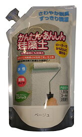 フジワラ化学 内装調湿性仕上塗材 かんたんあんしん珪藻土 ベージュ 1.5kg 送料無料