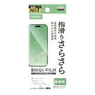 エレコム iPhone 17 フィルム 光沢 グレア スムースコート 指すべりさらさら ハードコート加工 指紋がつ…