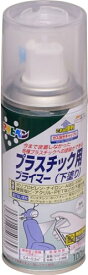 アサヒペン プラスチック用プライマー 100ML クリヤ 送料無料