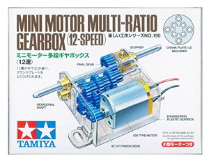 タミヤ(TAMIYA) 楽しい工作シリーズ No.190 ミニモーターマルチギヤボックス 12速 70190 送料無料