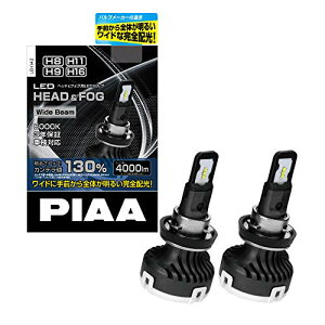 PIAA(sA) ԗp ou wbhCg/tHOvp LEDou 6000K 4000lm H8/H11/H16 12V 2 