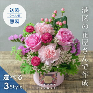 生花 カラー花の人気商品 通販 価格比較 価格 Com