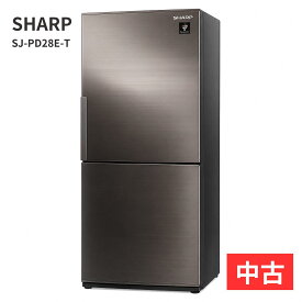 【中古】SHARP シャープ 冷蔵庫 SJ-PD28E 280L 設置無料 プラズマクラスター冷蔵庫 右開き 横幅560mm 大容量冷凍室 125L