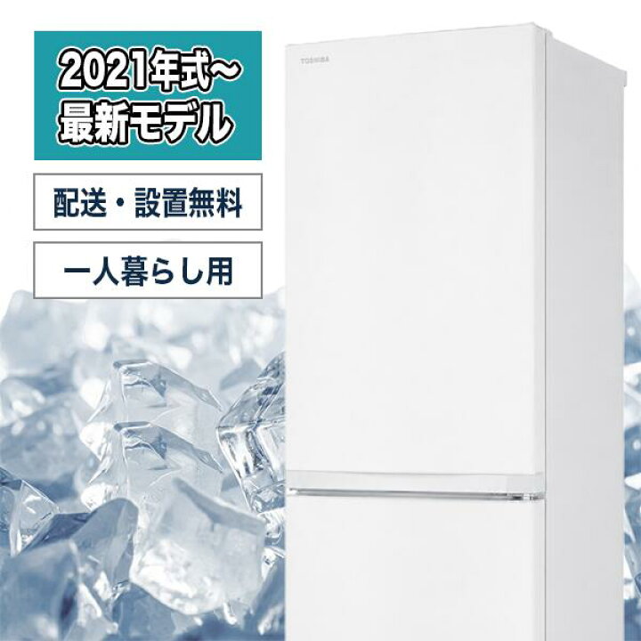楽天市場】【中古】 冷蔵庫 170L以下 一人暮らし 設置無料 小型 