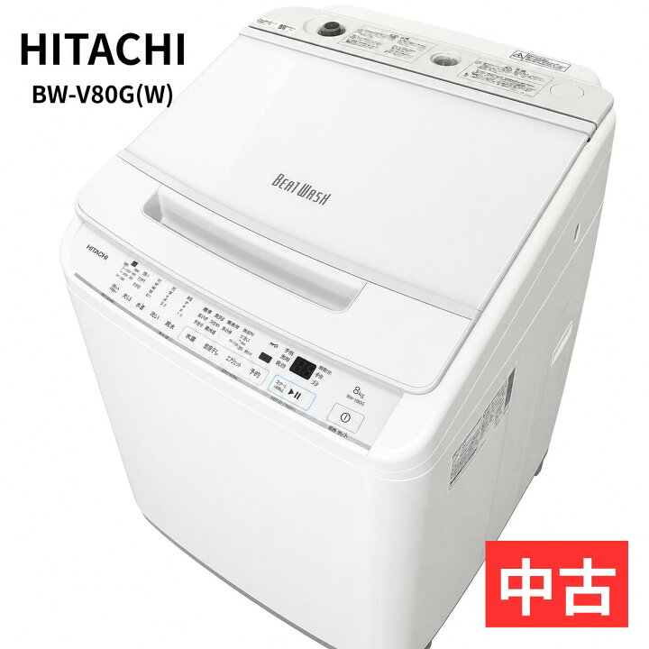 楽天市場】【中古】 洗濯機 日立 HITACHI 全自動洗濯機 ビート 