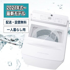 [1週間限定2000円オフ]【中古】 洗濯機 4.5 5kg 6kg 一人暮らし 設置無料 小型 コンパクト メーカーおまかせ 単身用 静音 省エネ 動作確認済み クリーニング済み 送料無料 オプションで有名ブランド（Panasonic、HITACHI、TOSHIBA、SHARPなど）に変更可能 中古家電