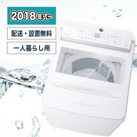 [2018年製造～]【中古】 洗濯機 4.5 5kg 6kg 7kg 一人暮らし 設置無料 メーカーおまかせ 小型 コンパクト 単身用 静音 省エネ 動作確認済み クリーニング済み オプションで有名メーカー（Panasonic、HITACHI、TOSHIBA、SHARPなど）に変更可能 中古洗濯機