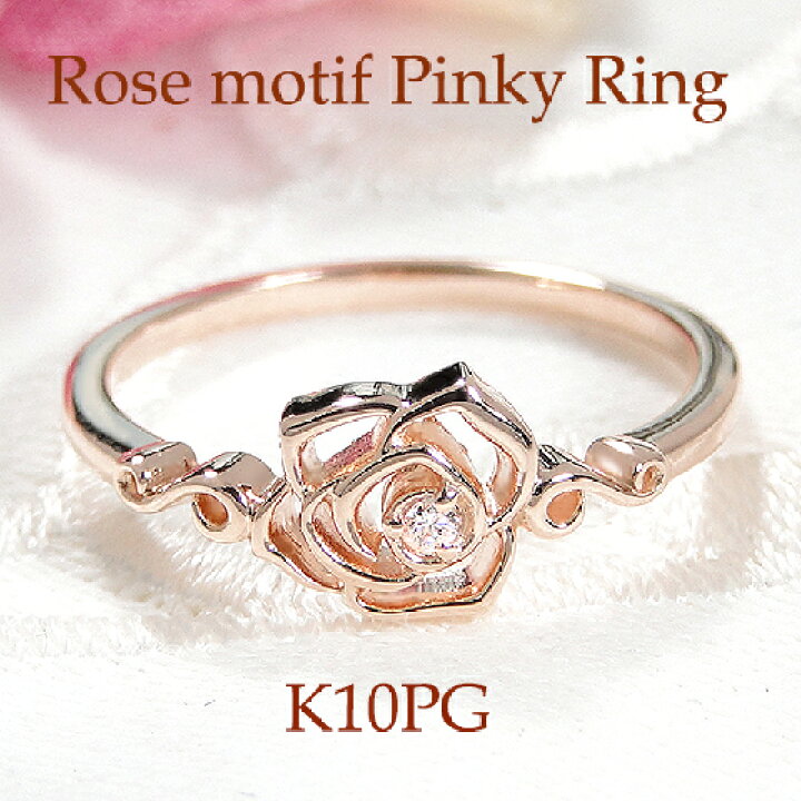 K10PG ダイヤモンド付 薔薇(バラ)モチーフ リング D:0.02ct 楽天市場  