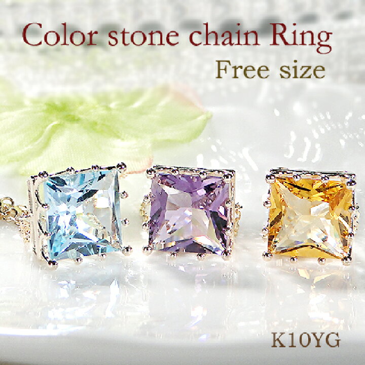 楽天市場】【スーパーSALE30％OFF】【フリーサイズ】K10YG スクエア 
