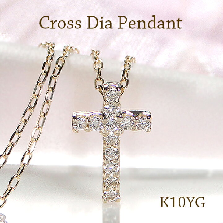 楽天市場】K10 クロス ダイヤモンド プチネックレス送料無料 品質  
