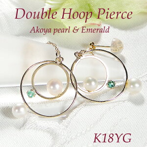 K18YG ルビー/エメラルド アコヤパール ダブル フープ ピアス送料無料 ジュエリー アクセサリー レディース 18金 ゴールド 人気 パールピアス 真珠 本真珠 デイリー ギフト 揺れる フープ サー