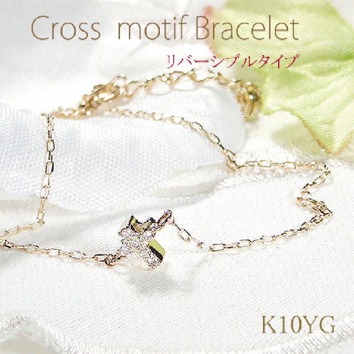 楽天市場】K10【0.03ct】ダイヤモンド クロスモチーフ リバーシブル 