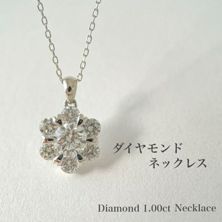 楽天市場】【限定品】【鑑別書】【1.00ct】ダイヤモンド ネックレス 一 