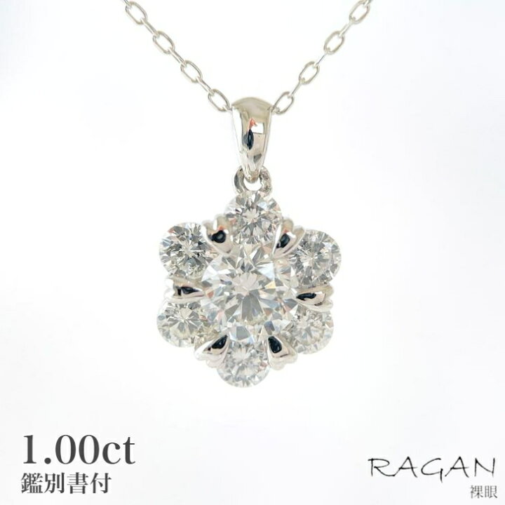 楽天市場】【限定品】【鑑別書】【1.00ct】ダイヤモンド ネックレス 一 