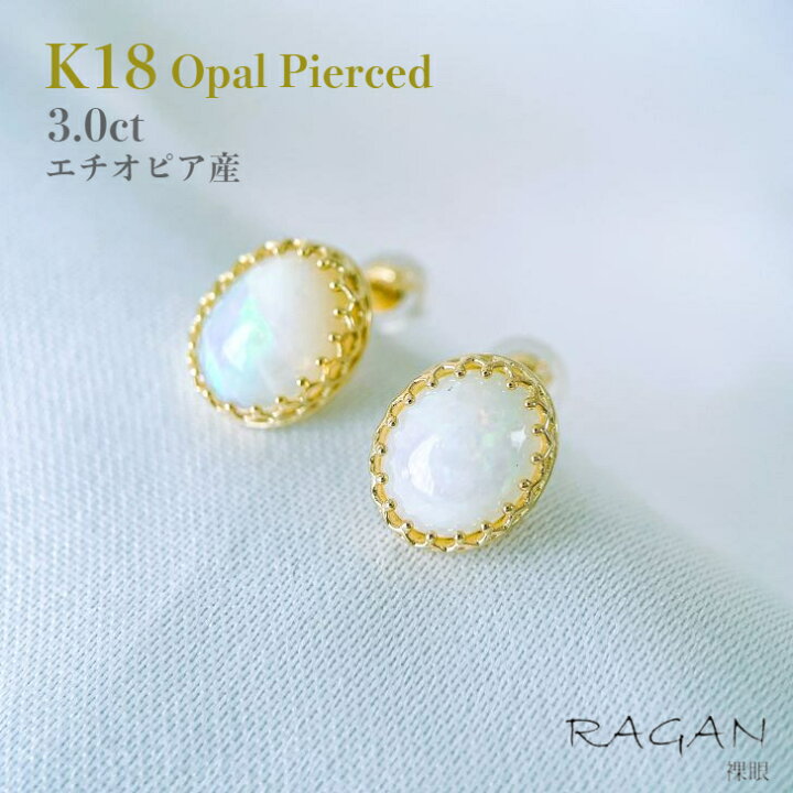 楽天市場】【在庫限り】K18 オパール ピアス エチオピア産 3.0ct 18金  