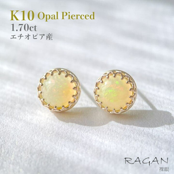 楽天市場】【在庫限り】K10 オパール ピアス エチオピア産 1.70ct 10金 