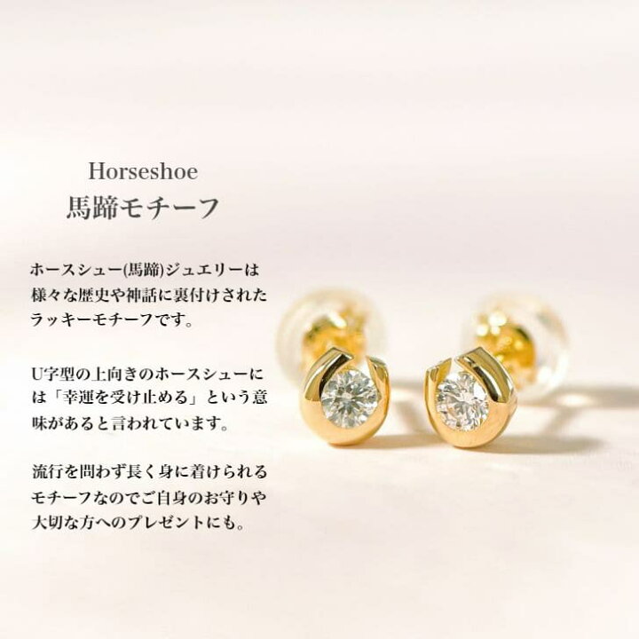 K18YG ホースシュー ダイヤモンド ピアス 0.15CT 片耳 